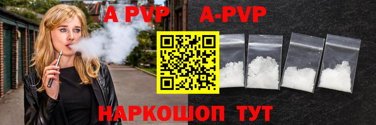Таганрог  A PVP крисы CK  Альфа ПВП кристаллы  Вход с VPN 