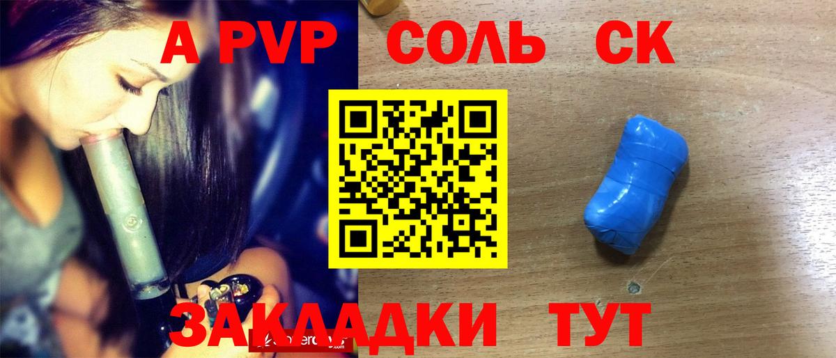 А ПВП кристаллы Таганрог