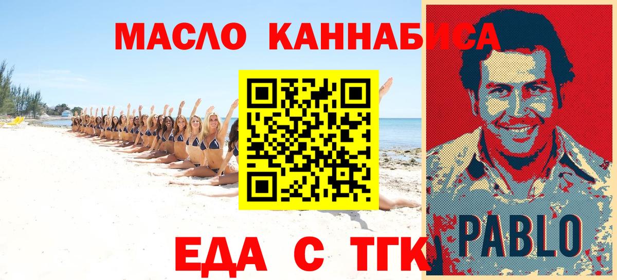 Таганрог  Cannafood конопля  Вход с VPN 
