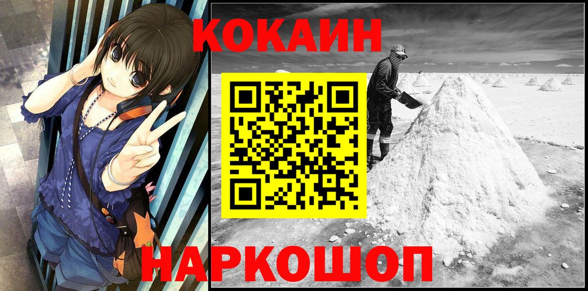 КОКАИН 99% Таганрог