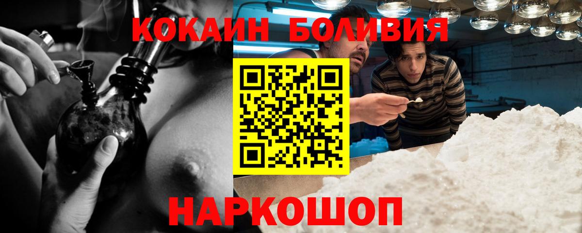 Кокаин 97%  КОКАИН 97%  Вход с VPN  Таганрог 