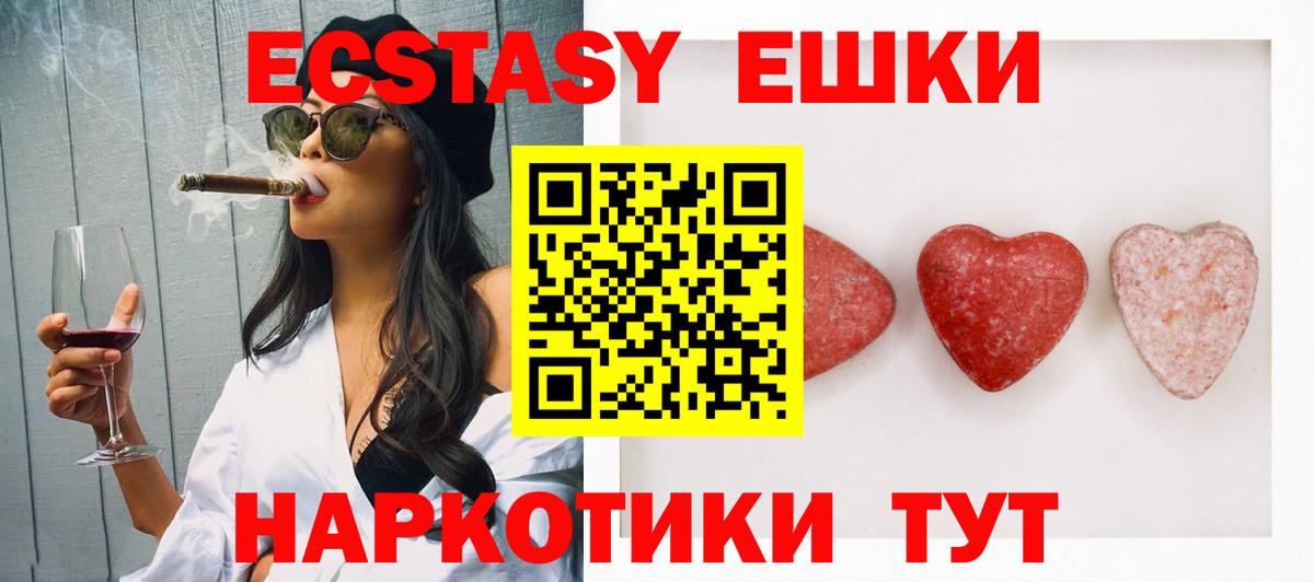 ЭКСТАЗИ 280 MDMA Таганрог