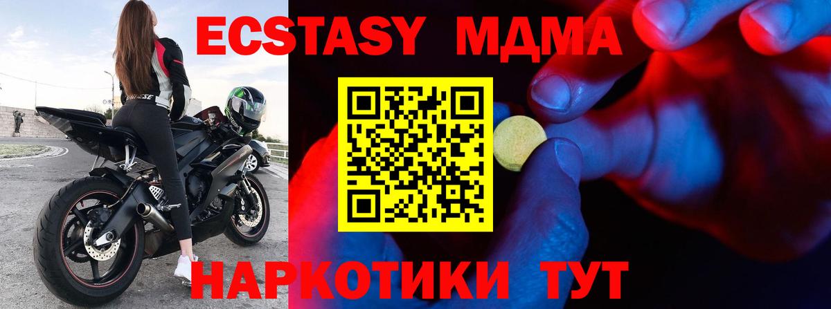 Таганрог  Экстази XTC  Вход с VPN  ЭКСТАЗИ  Ecstasy круглые 