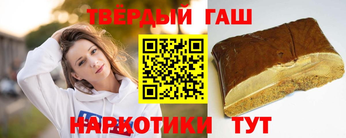 Гашиш гашик Таганрог