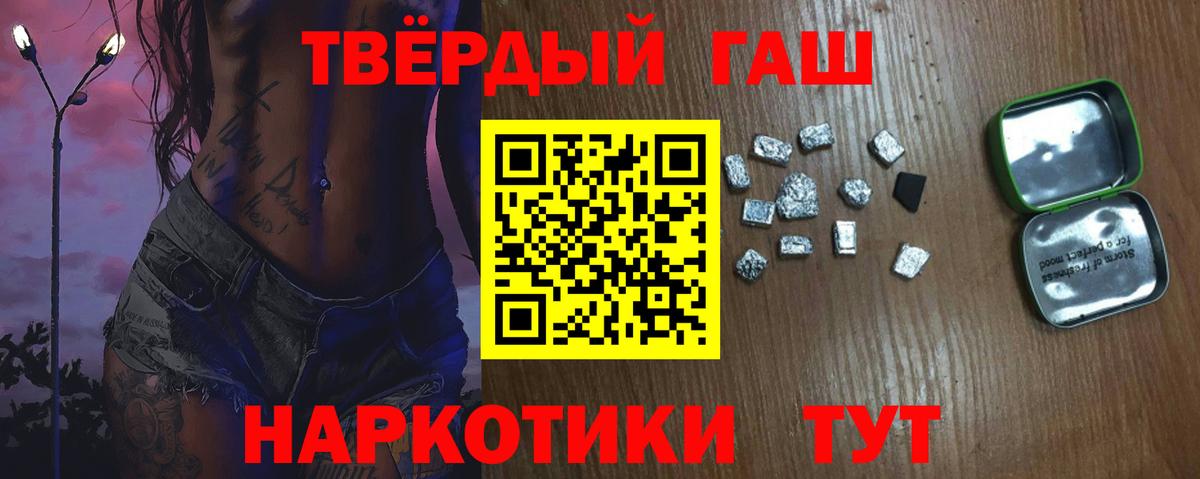 Таганрог  Гашиш Ice-O-Lator  Вход с VPN 