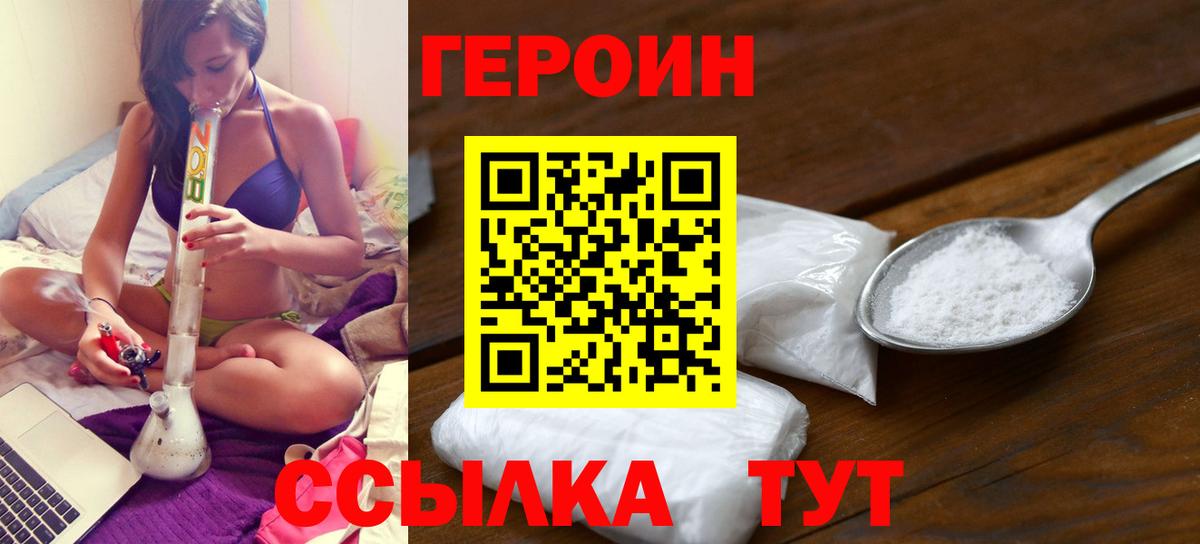 Таганрог  ГЕРОИН афганец  Вход с VPN 