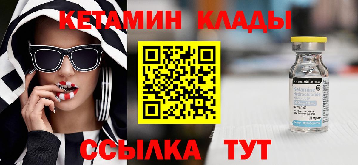 КЕТАМИН VHQ  Вход с VPN  Таганрог  Кетамин VHQ 