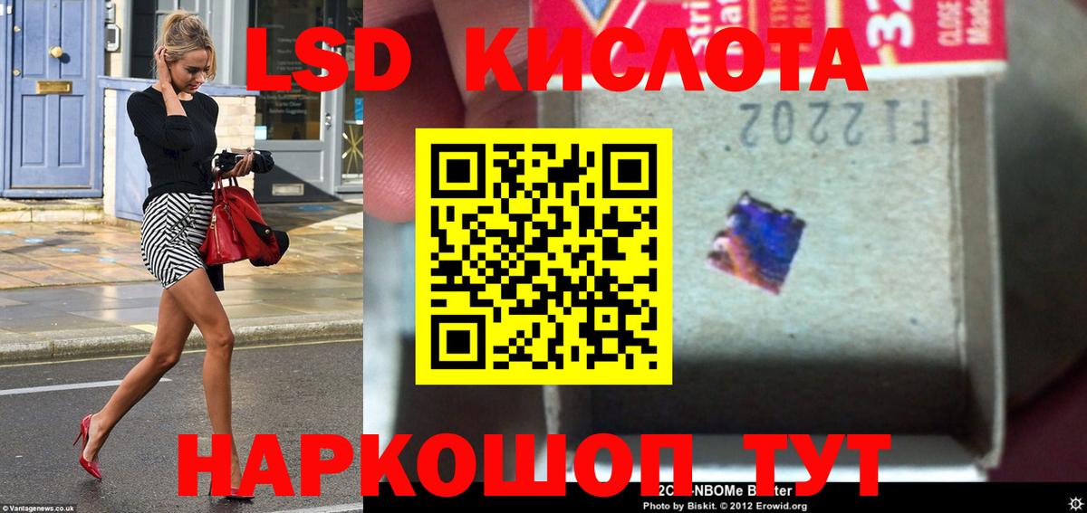 LSD-25 экстази  Вход с VPN  Таганрог  LSD-25 экстази ecstasy 