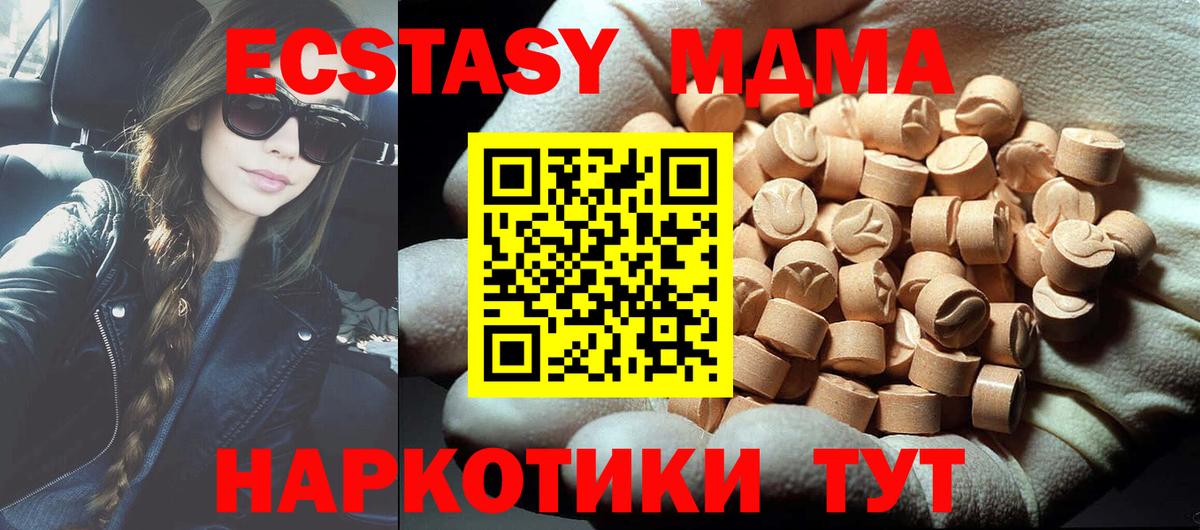 MDMA VHQ  Вход с VPN  MDMA молли  МДМА  Таганрог 