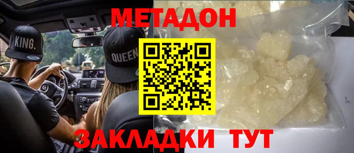 МЕТАДОН VHQ    зеркало  Таганрог  Вход с VPN  МЕТАДОН белоснежный 