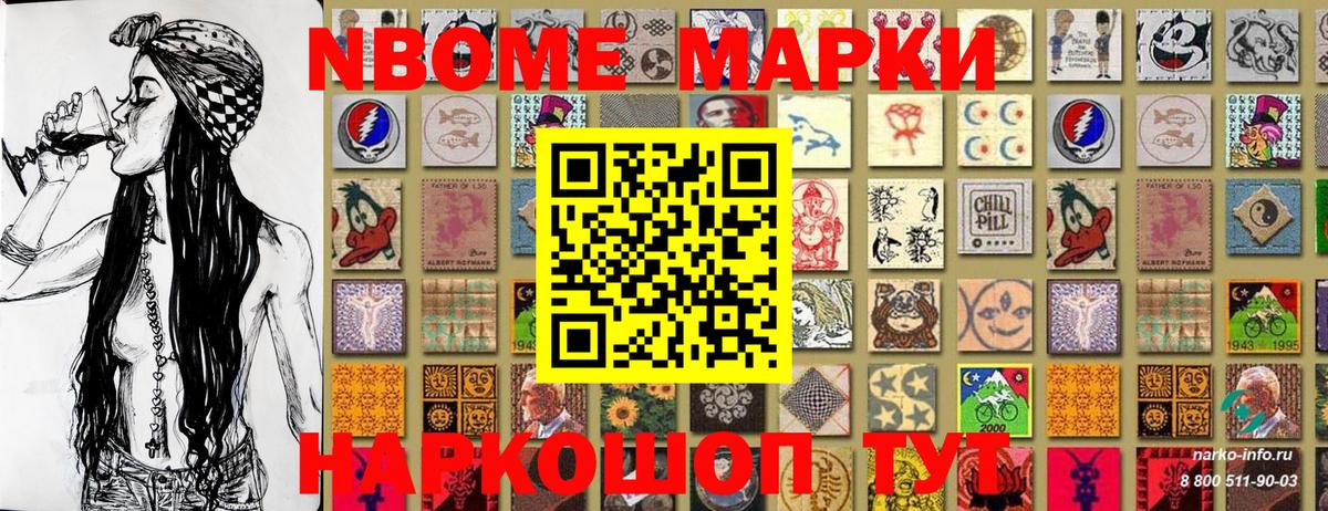 Наркотические марки 1,8мг Таганрог