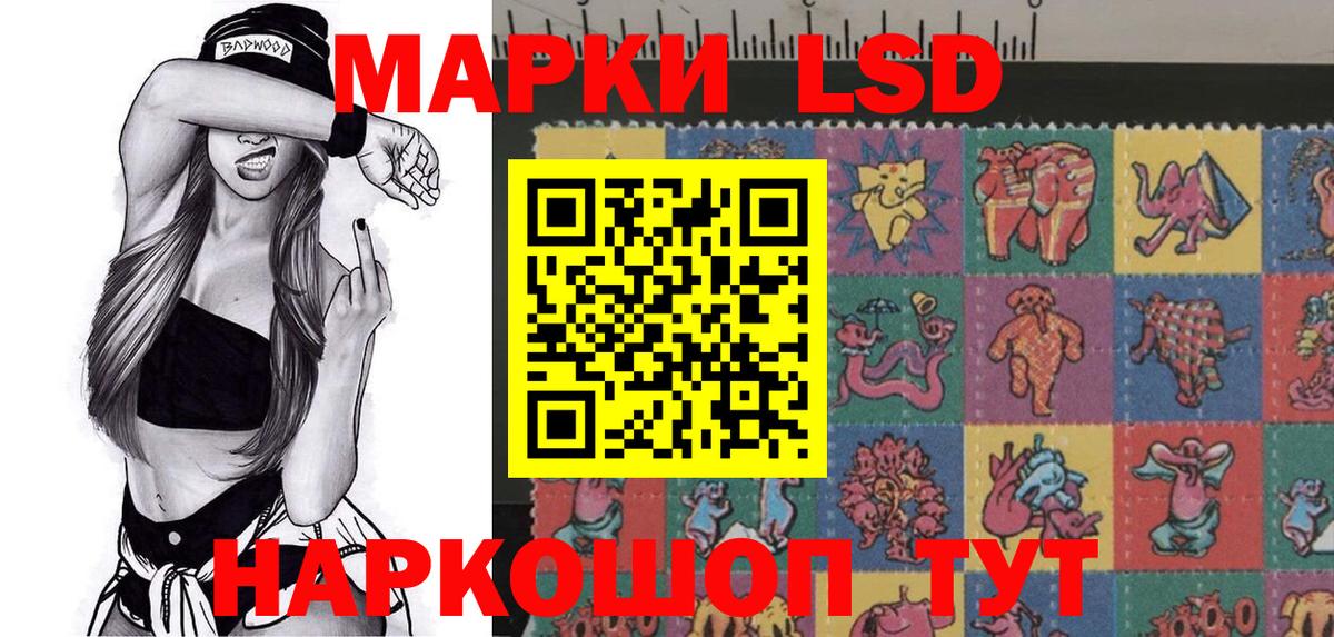 Марки 25I-NBOMe 1500мкг  Вход с VPN  Таганрог 