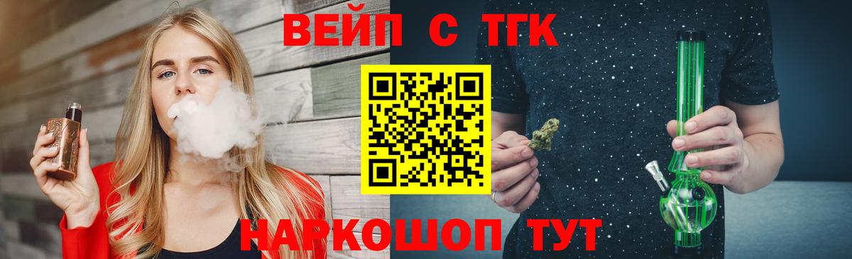 Дистиллят ТГК жижа  ТГК Wax  Таганрог  Вход с VPN 